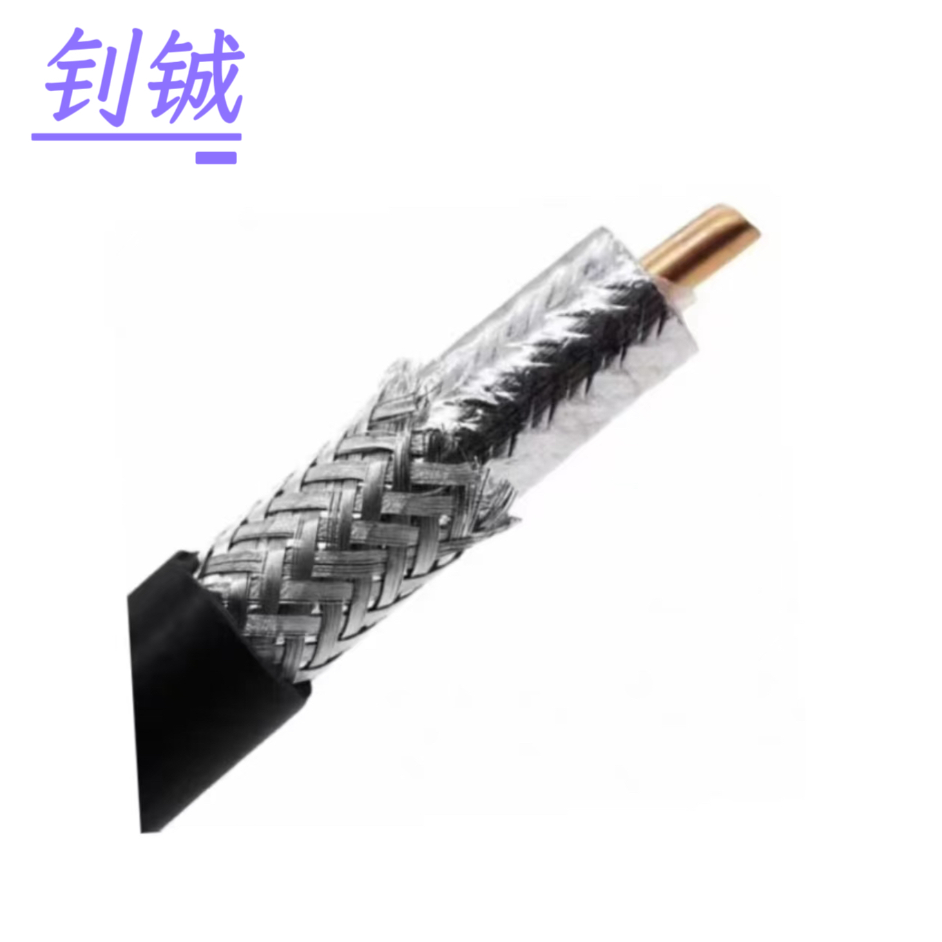 钊铖 馈线SYWV50-12馈线12D-FB同轴线高清大图