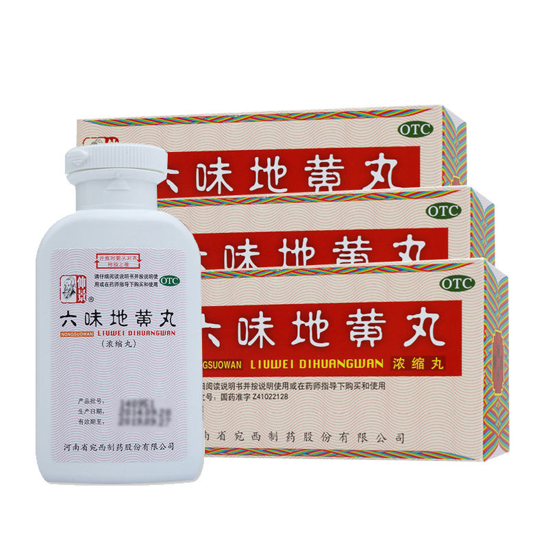 仲景 六味地黄丸(浓缩丸)200丸滋阴补肾用于肾阴亏损头晕耳鸣腰膝酸软