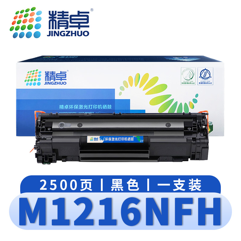 精卓 硒鼓M1216NFH 支高清大图