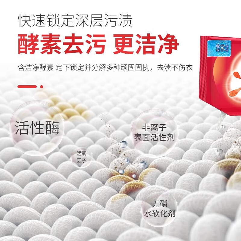 奥妙深层洁净洗衣粉 300G 单位: 单位:袋高清大图