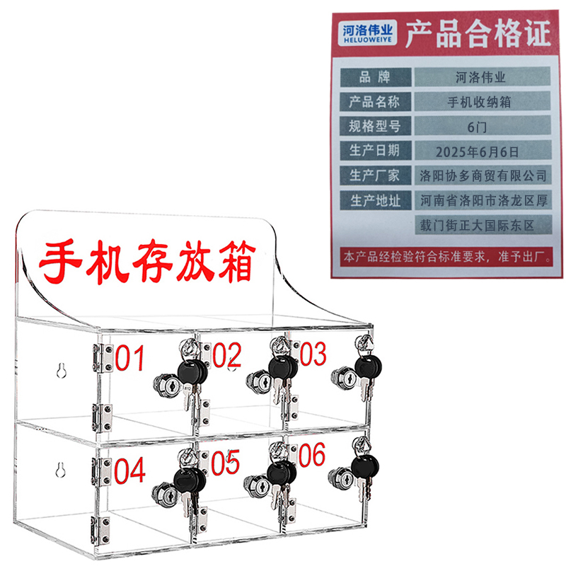 河洛伟业手机收纳箱6门个高清大图