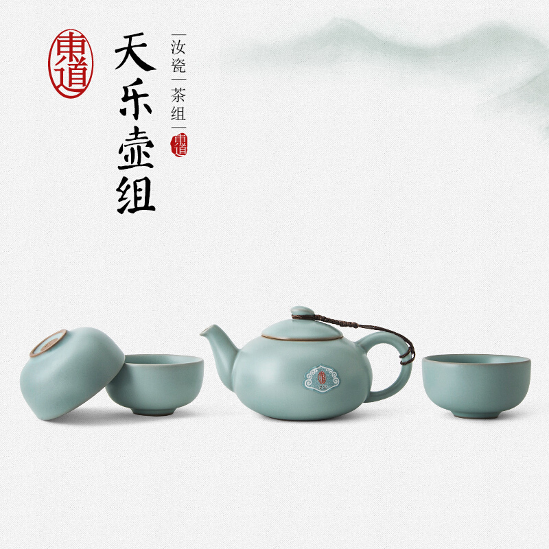 东道 汝窑 套装茶具 天乐壶组 一壶三杯 开片可养 天青色 色釉 陶瓷 其他