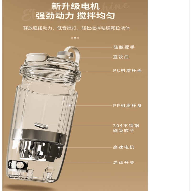 施耐德咖啡电动搅拌杯SWK-XJBL1315A高清大图