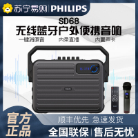飞利浦SD68广场舞音响户外网红直播内置声卡一体机k唱歌便携带无线话筒功率重低音蓝牙手提移动音箱
