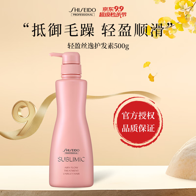 资生堂 护发素 芯护理道轻盈丝逸系列护发素500g高清大图