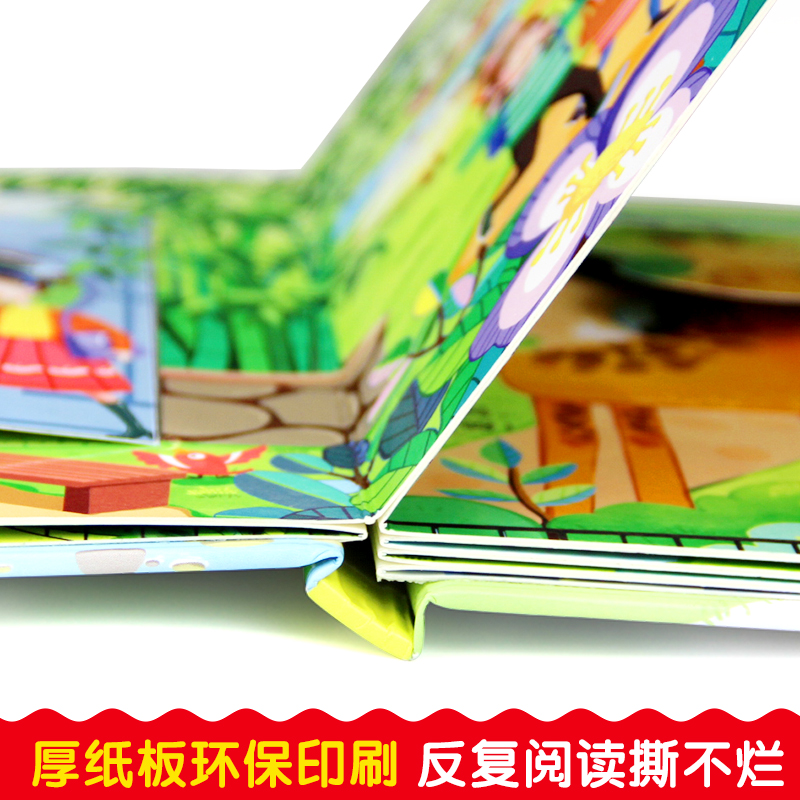[醉染正版]全套4册 立体书儿童3d立体书 立体绘本 翻翻书宝宝早教书籍幼儿撕不烂交通工具益智书本 1-2-3岁一岁半故高清大图