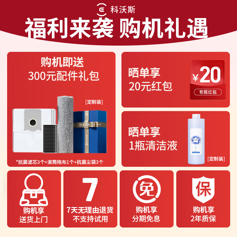科沃斯T80S扫地机器人扫拖一体滚筒活洗自动清洗全自动洗地机智能家用上下水版官方旗舰正品高清大图