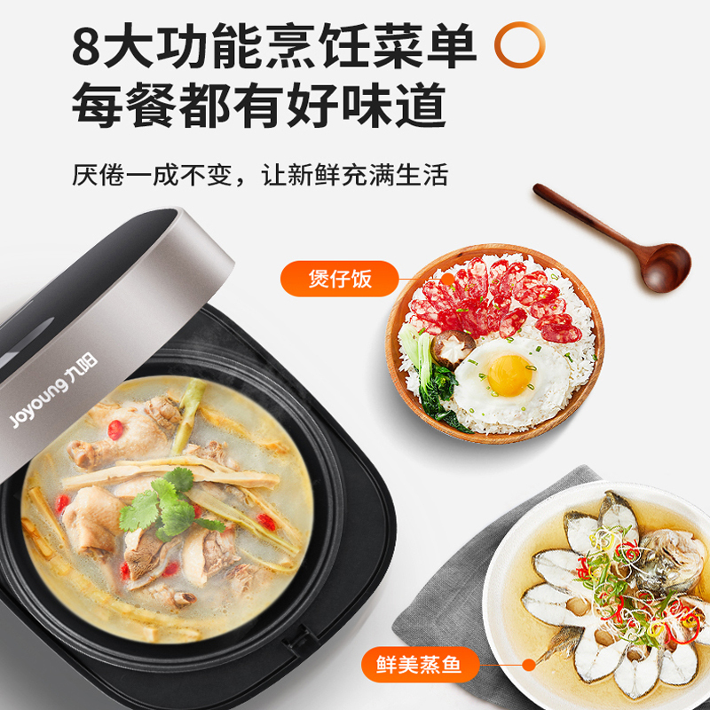 九阳(Joyoung)智能电饭锅 F50FZ -F561(YH)高清大图