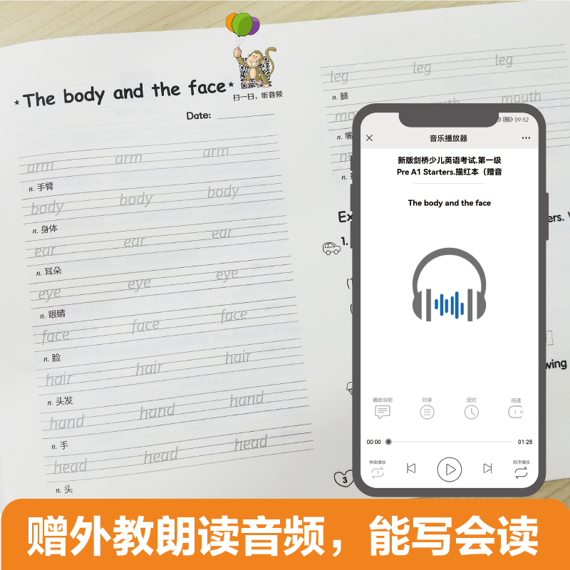 [正版]新版剑桥少儿英语考试.第一级Pre A1 Starters.描红本(赠音频)英语手写体字帖 华东理工大学出版社高清大图