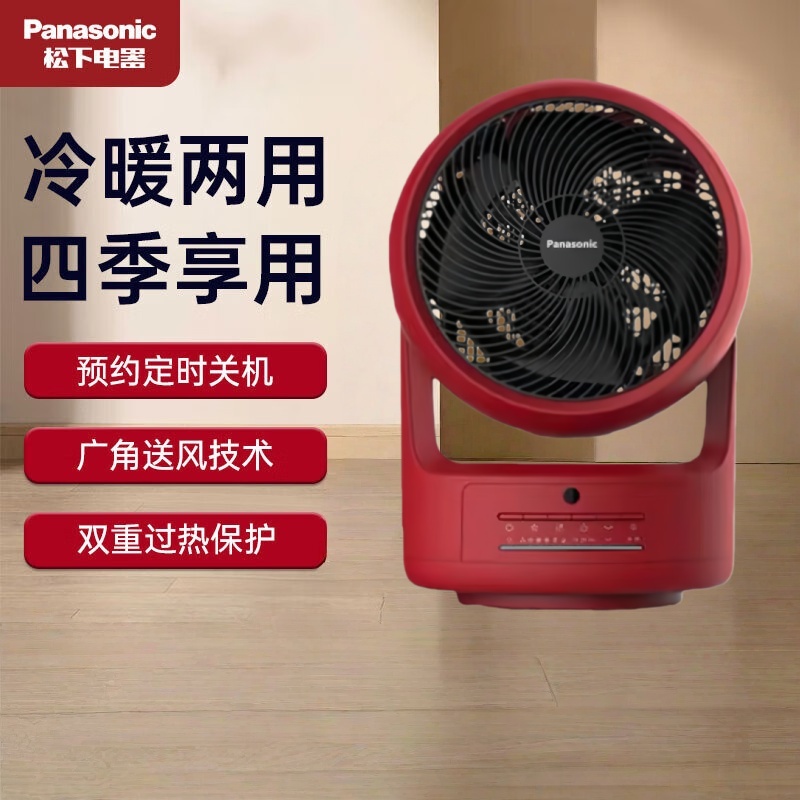 松下 取暖器/暖风机家用/电暖器速热立式电暖风智能遥控冷暖两用热风机 DS-WF1522CR 红色