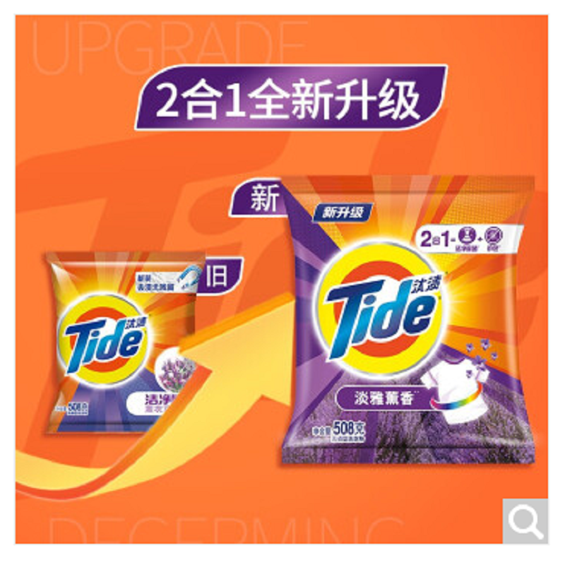 汰渍 Tide 洁净薰香洗衣粉(薰衣草香)508G袋装 强力去油渍污渍