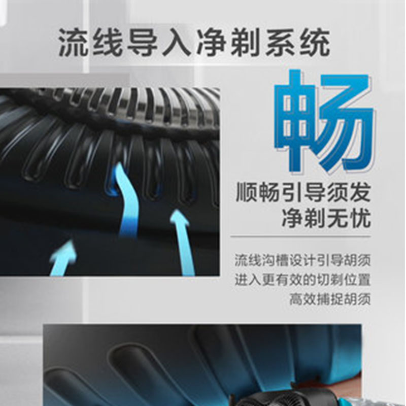 飞利浦电动剃须刀S1108/02