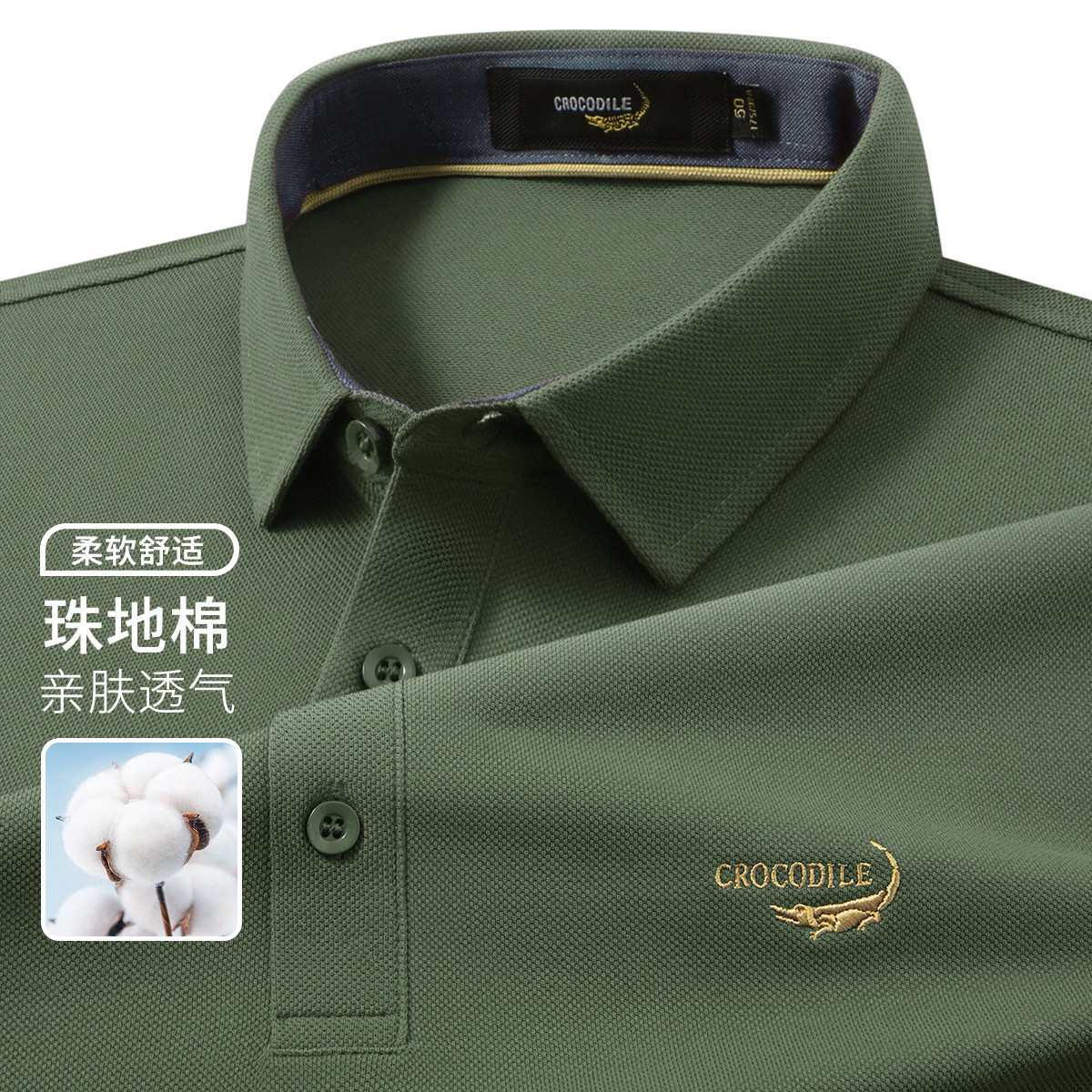 鳄鱼恤CROCODILE 男士POLO衫时尚亲肤透气翻领短袖T恤 50码 草绿