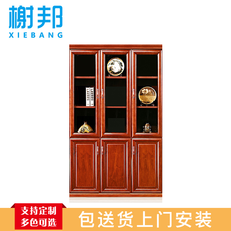 榭邦9036书柜办公家具办公室柜文件柜储物柜木质资料柜油漆贴木皮储物柜文件柜高清大图