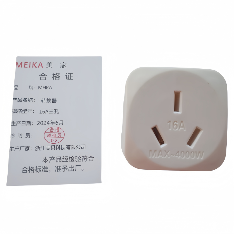 MEIKA 转换器 16A三孔 个高清大图