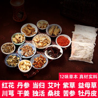 仁和滋韵堂草本足浴包30包/袋泡脚药包艾草艾叶老姜泡脚包足浴包