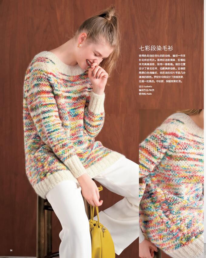 [醉染正版]毛线球编织书39 秋日的简约风编织书 织毛衣教程零基础学钩针编织毛衣书籍大全花样初学者手工毛线日本针织棒针新高清大图