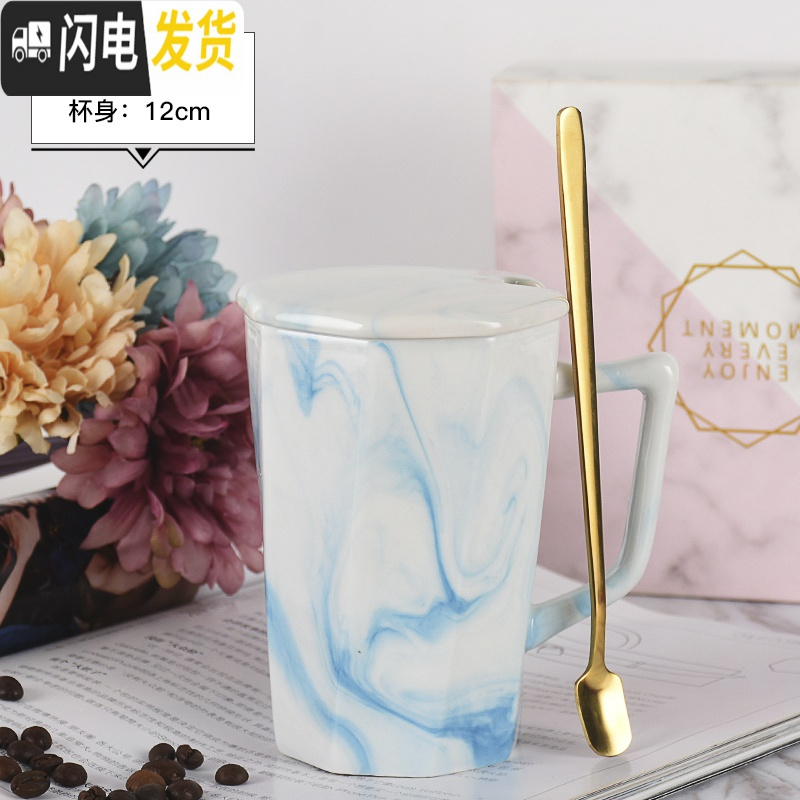 三维工匠杯子可爱女少女杯子陶瓷创意个性咖啡杯潮流家用水杯马克杯带盖 [普通装]约360-蓝色-石纹斜角杯咖啡器具