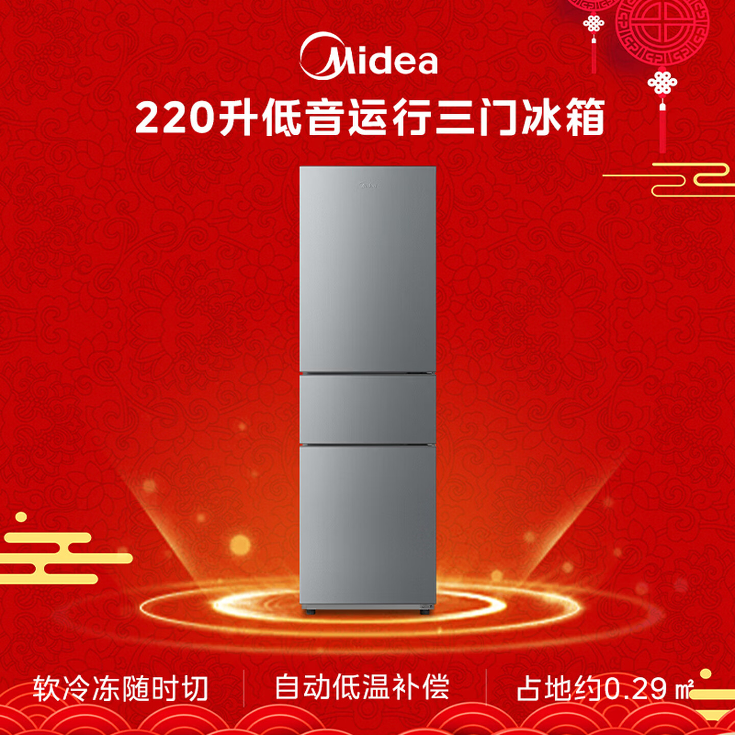 美的自营(Midea)220L三门冰箱灰色租房家用客厅宿舍小型冰箱三开门三温低耗省电低音运行高清大图