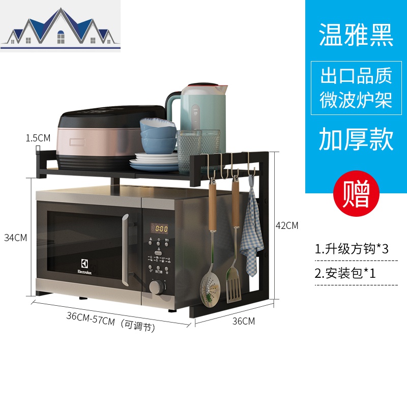 厨房微波炉置物架双层可伸缩烤箱架多功能台面调味料收纳架子家用 三维工匠高清大图