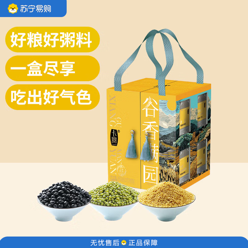 卡宴 五谷米粗粮杂粮健康物谷礼盒 谷香满园杂粮礼盒2910g