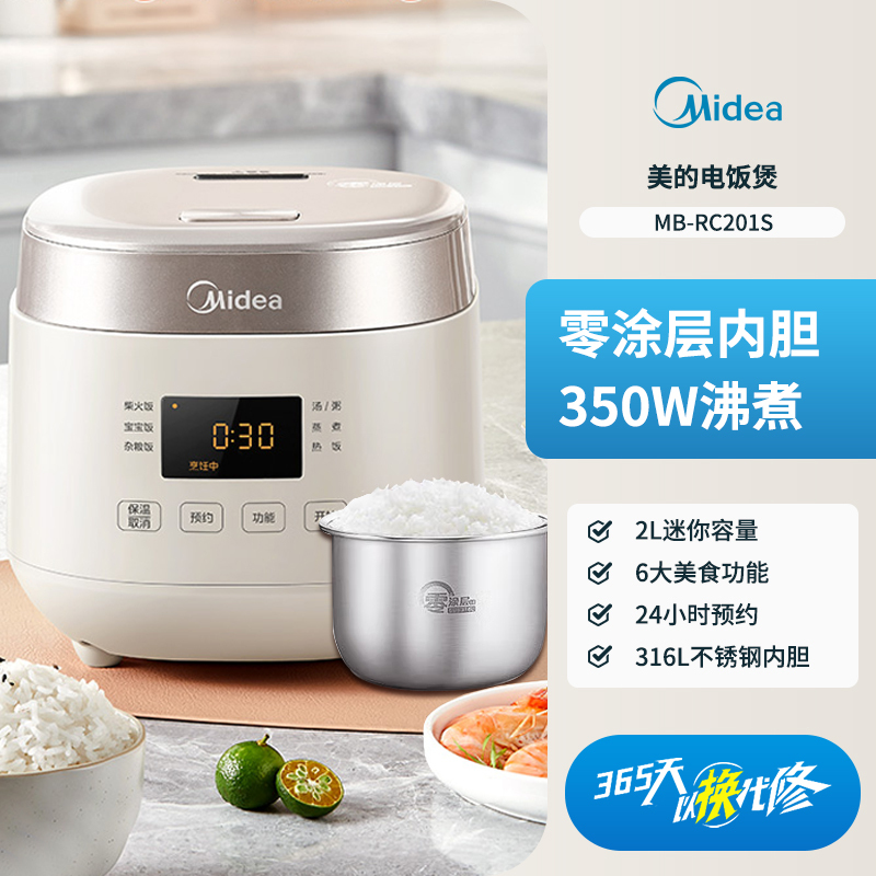 美的(Midea)电饭煲MB-RC201S电饭锅2升不锈钢0涂层不粘内胆家用多功能煮饭锅