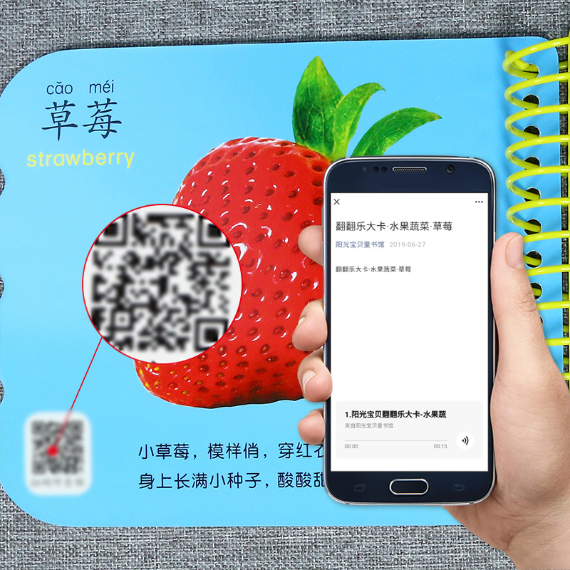 礼仪故事(选3本29.8元 4本39.8元) [正版]宝宝撕不烂水果蔬菜婴幼儿童早教卡片认知卡1-2-3岁宝宝书本幼儿益高清大图