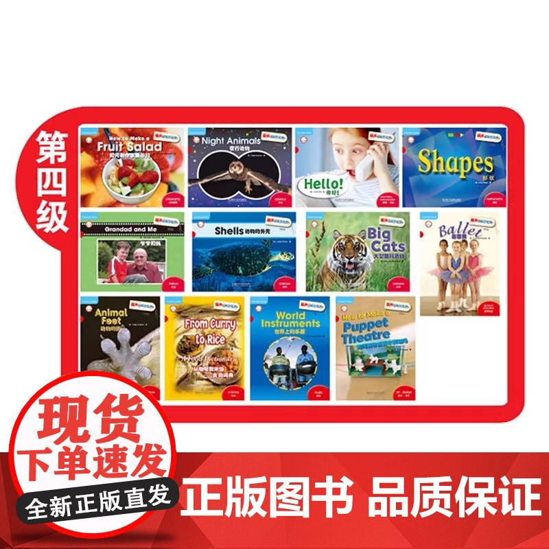 正版童书 丽声百科万花筒(第一级至第五级套装)(点读版)(配光盘)是一套以百科知识帮助孩子进行英语阅读启蒙的分级读物高清大图