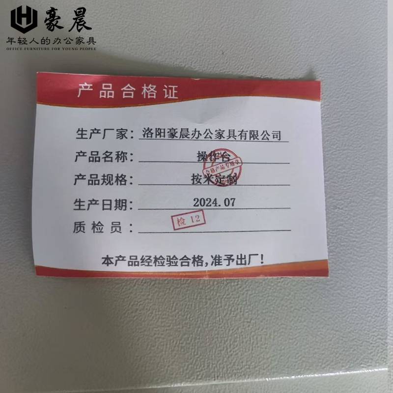 豪晨 操作台 按米定制款高清大图