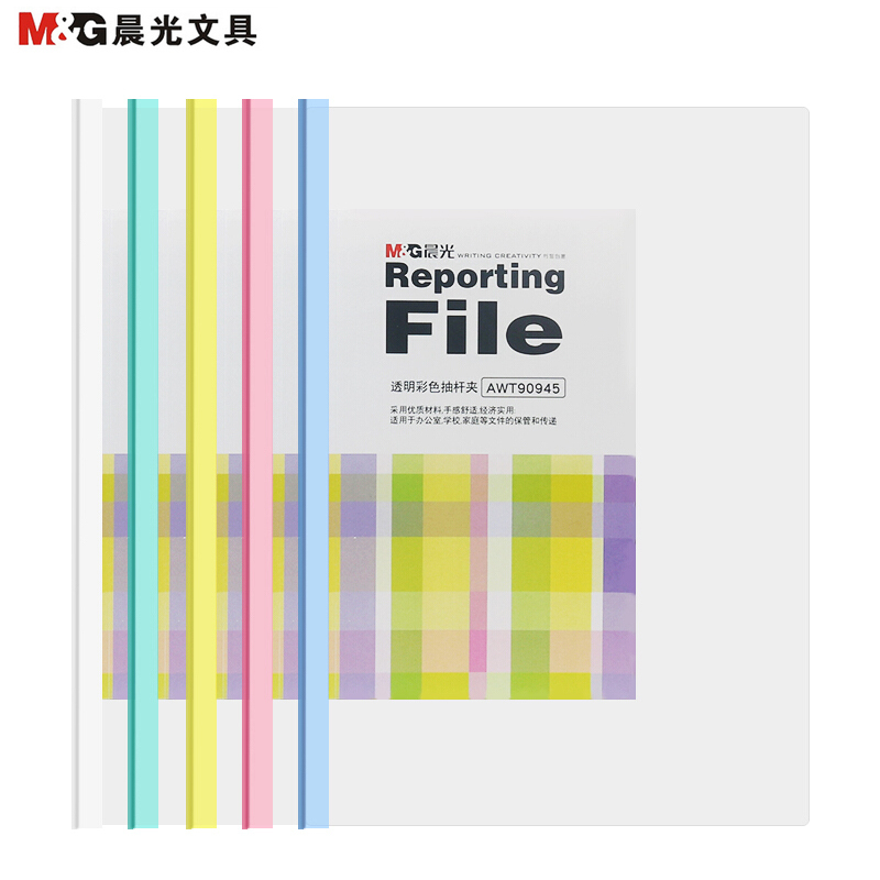 [精选]晨光(M&G)透明彩色抽杆夹10个装颜色随机AWT90945
