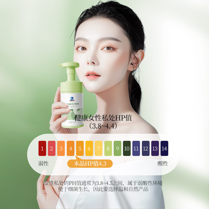 拜迪生物私处洗护理液女生清洁女性日常私部密处清洗液慕斯植萃精华护养私处官方正品