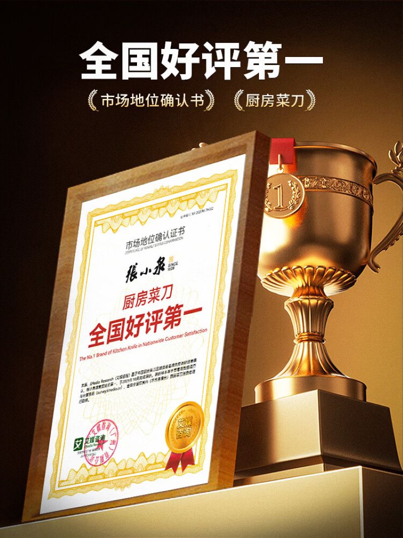 张小泉皓月系列套装刀具六件套D300191高清大图