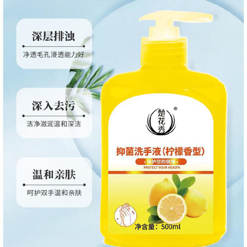 楚花秀500ml 抑菌柠檬洗手液(计价单位:瓶)高清大图