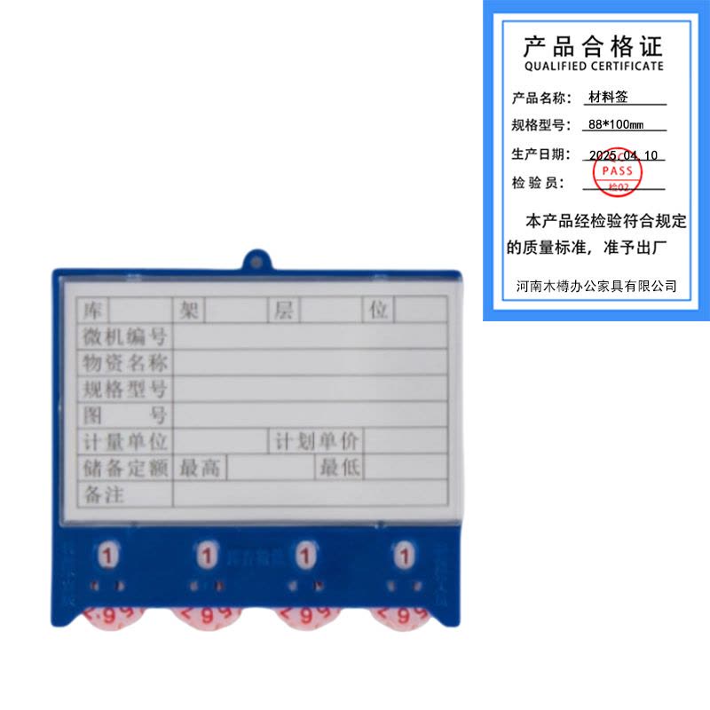 繁哲思材料签88*100mm个图片