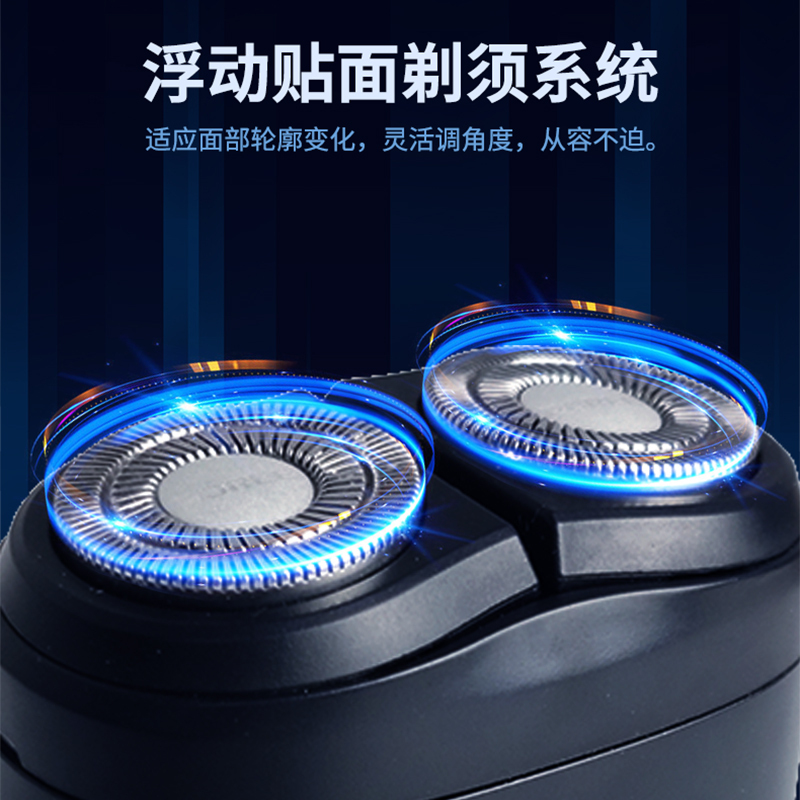 博锐剃须刀PS181