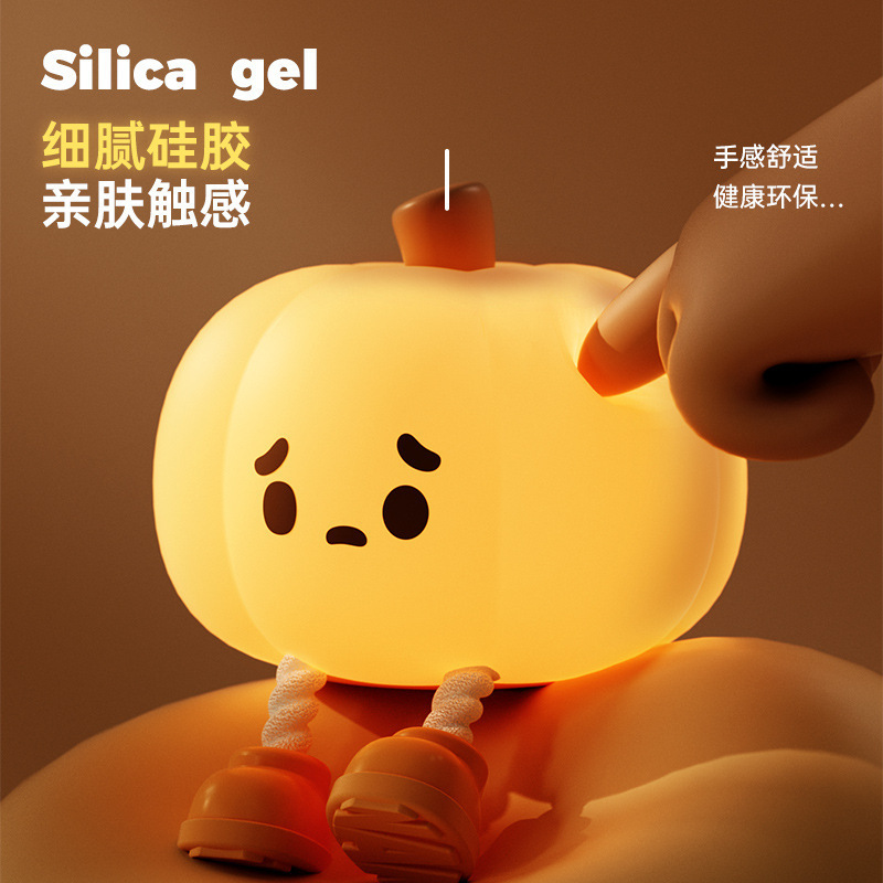小南瓜硅胶拍拍灯可爱公仔摆件卧室床头灯充电定时护眼led小夜灯