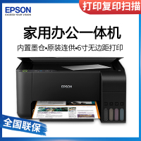 爱普生EPSONL3118/L3116/L3117/L3119墨仓式多功能彩色照片打印机家用A4小型作业错题复印扫描一体机 套餐四