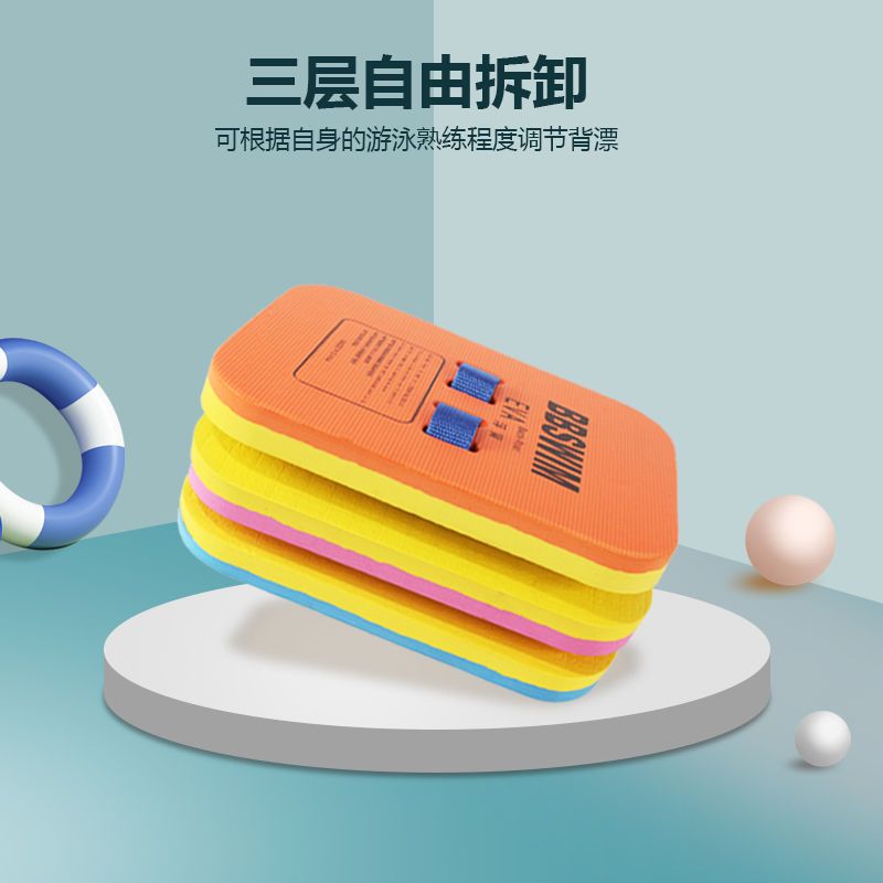 游泳浮板打水板背漂成人儿童初学者学游泳装备神器浮漂A板 手臂圈 马卡龙(舒适) 小号背漂[40斤以下儿童]