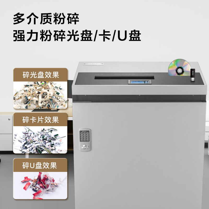 科密 国家保密认证二级 60张/次 不停机连续碎 保密商用碎纸机大吞吐大容量(4*30毫米 134L )P-3450高清大图
