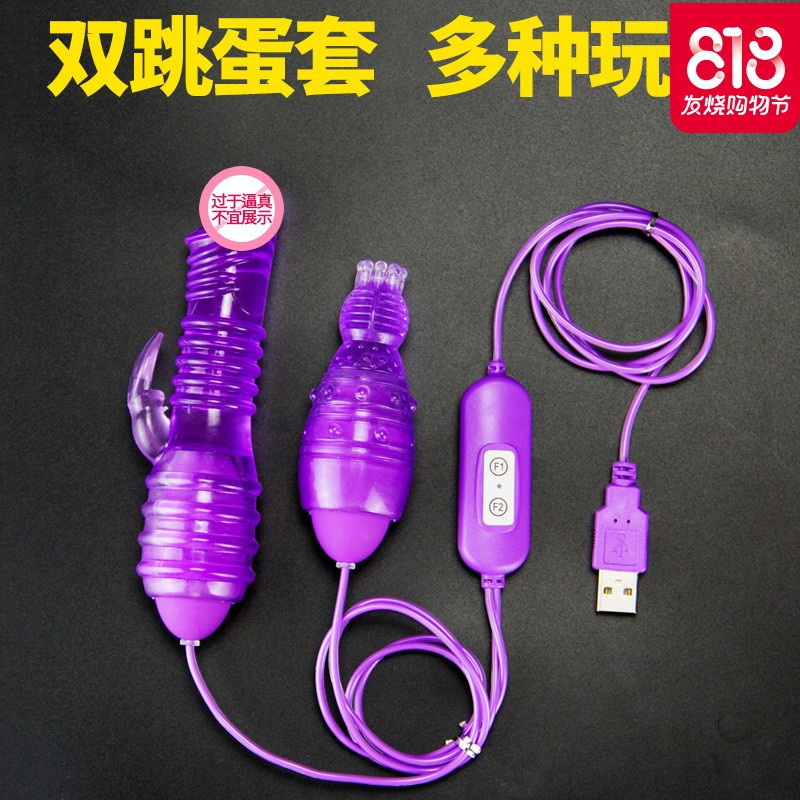 （)跳到蛋跳蛋女用自卫慰器性用品器成人情趣高潮女性系列男用小情趣内衣