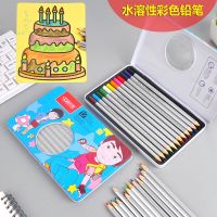 儿童小学生彩色铅笔水溶性可擦美术用品12色24色绘画涂色涂鸦铅笔 12色铁盒子装彩色铅笔