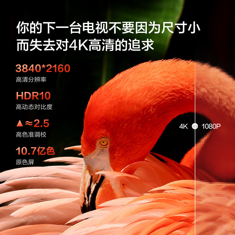 Vidda S43 海信 43英寸 4K超高清 超薄全面屏电视 智慧屏 2G+16G 教育电视 智能液晶电视43V3F