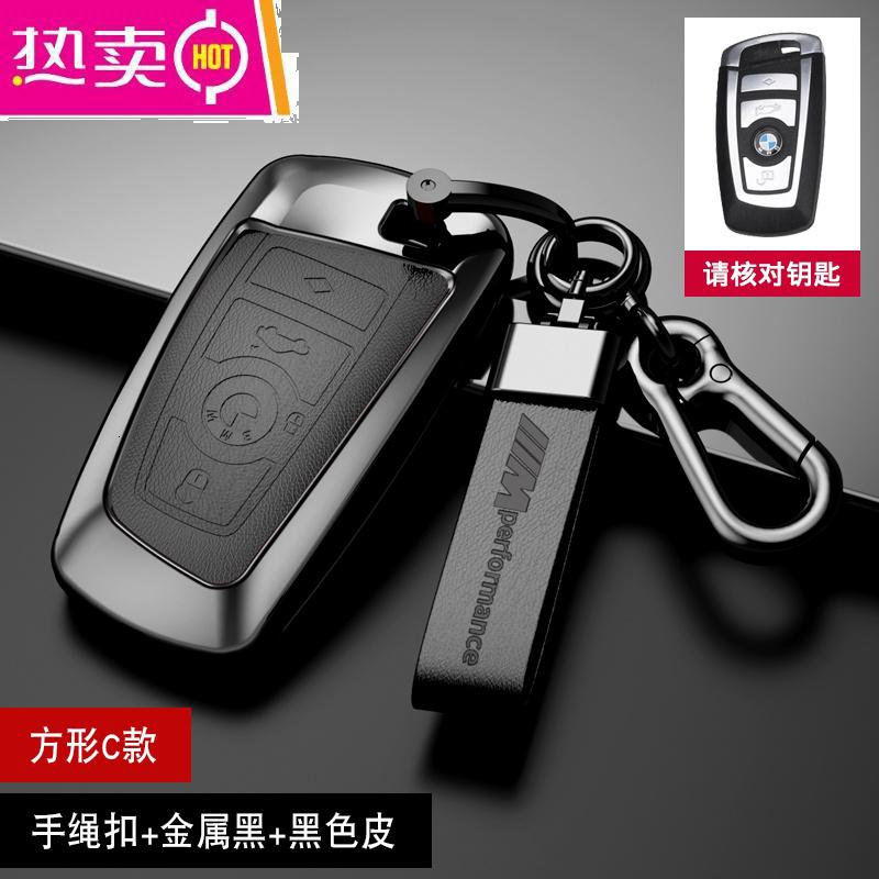 【补贴10%】适用宝马5系钥匙套320li新3系x1包x2扣x3x4x5x6车525li/530刀锋壳 （方形C款）手绳扣+金属黑+黑色皮