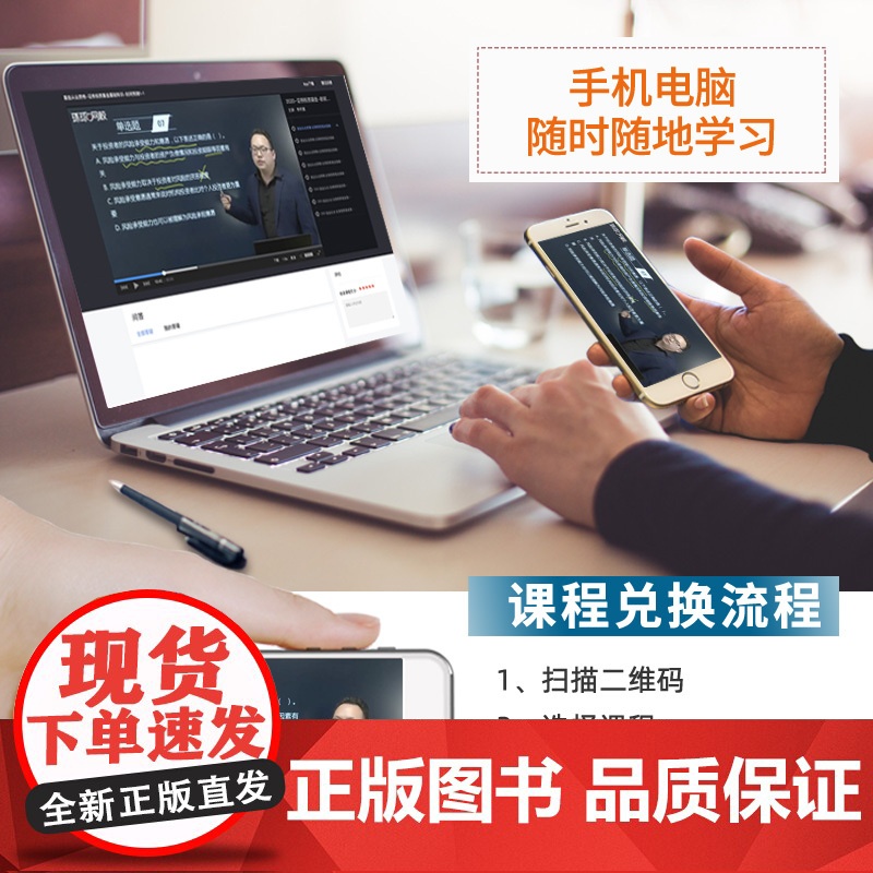 2022基金从业教材基金法律法规,职业道德与业务规范高清大图