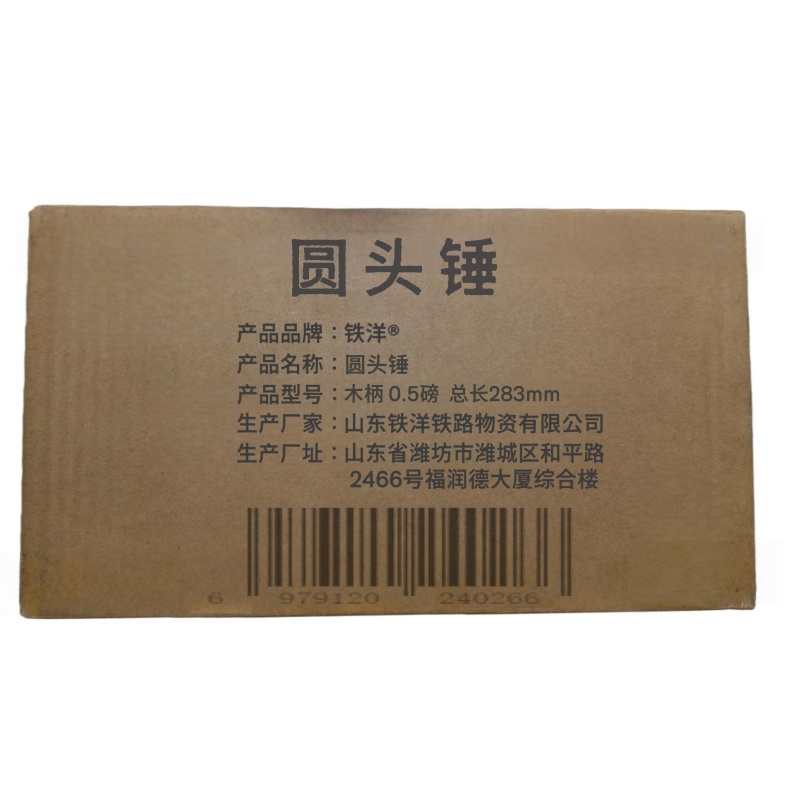 铁洋 圆头锤 木柄 0.5磅 总长283mm 把高清大图