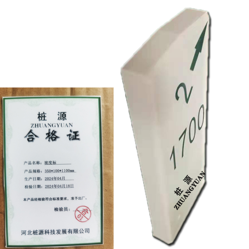 桩源 坡度标 350*100*1100mm 个高清大图