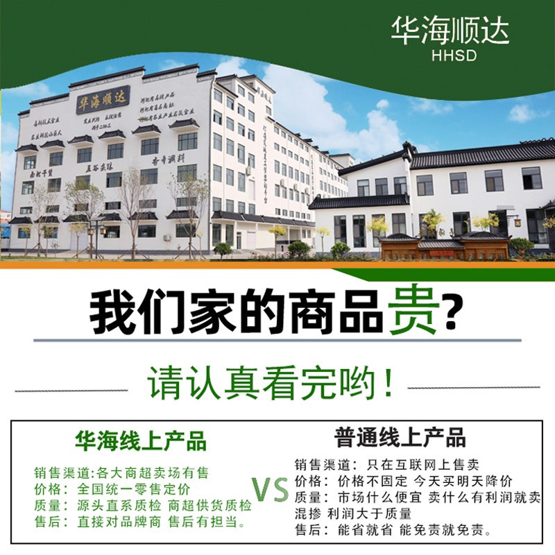 华海顺达食用小苏打227g*2包袋装清洁去污碳焙辅料食品级厨房专用