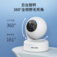 普联(TP-LINK)IPC45AW监控摄像头全彩2.5K超清500万像素多媒体视频智能网络全景手机远程+64G内存卡