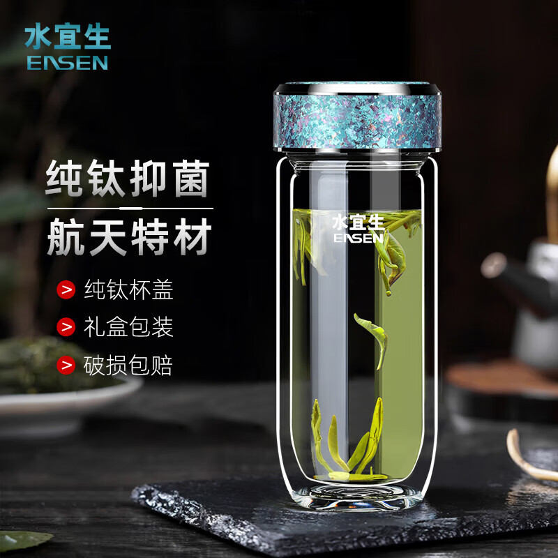 水宜生 300ml双层玻璃杯 纯钛防烫抗菌鹅蛋杯 便携高档泡茶杯 水晶杯子礼盒装 G18 钛晶蓝