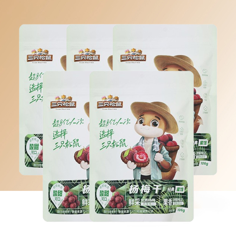 三只松鼠杨梅干果干独立包装即食小零食杨梅干106g*5袋